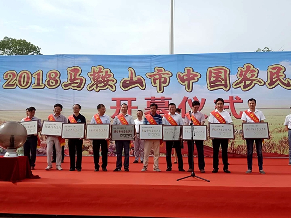 �ҹ�˾���ϲ������ɽ��ʮ������ũ��Ʒ���ƺ�